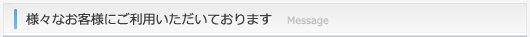 見出し